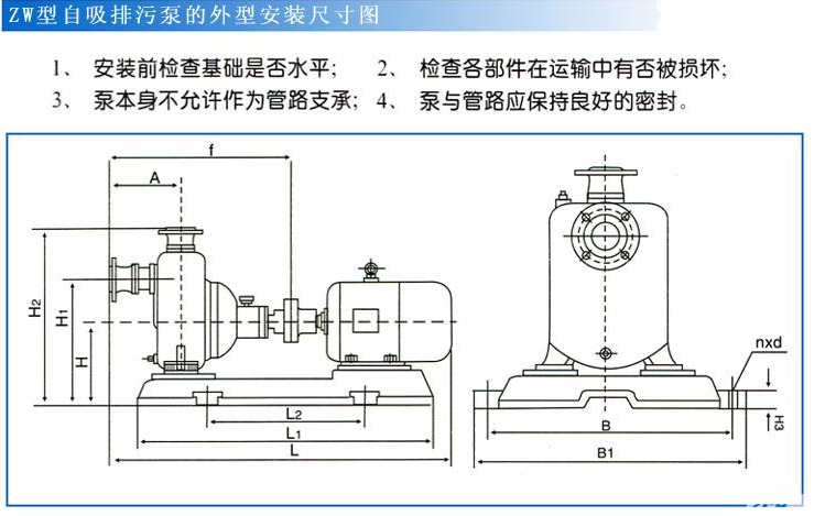 无堵塞排污泵安装示意图